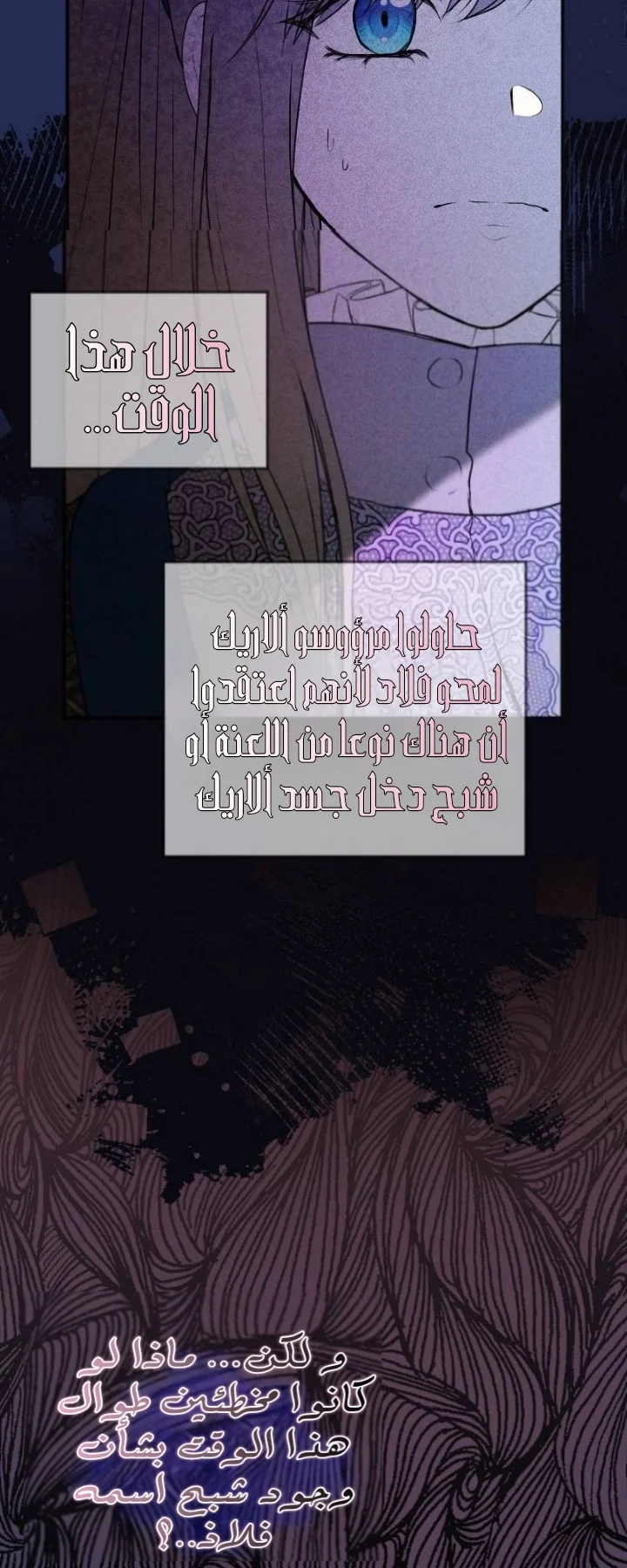 Read The Vampire Lord’s Greatest Wife AR Manga Online