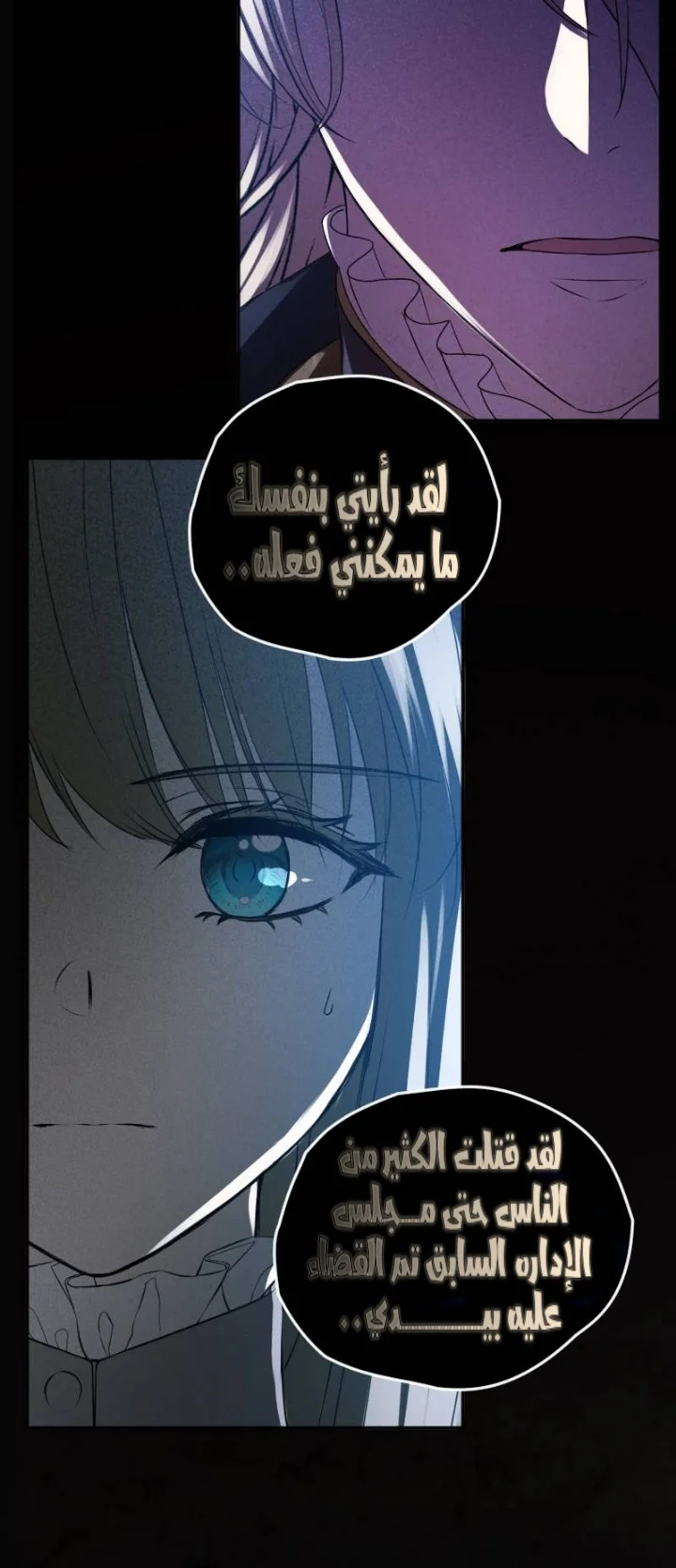 Read The Vampire Lord’s Greatest Wife AR Manga Online