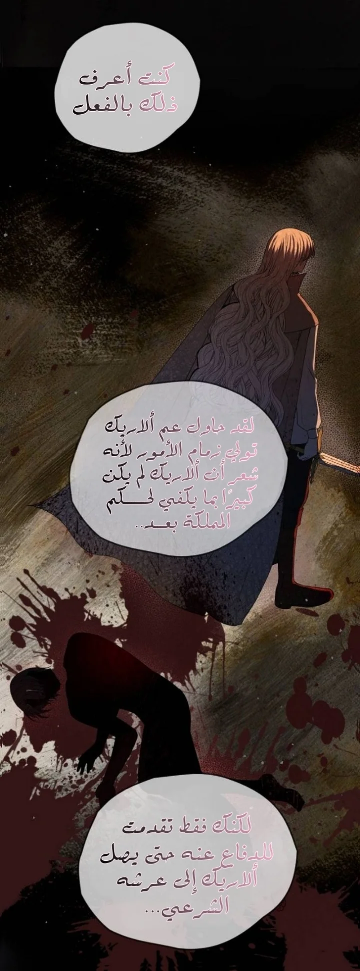 Read The Vampire Lord’s Greatest Wife AR Manga Online