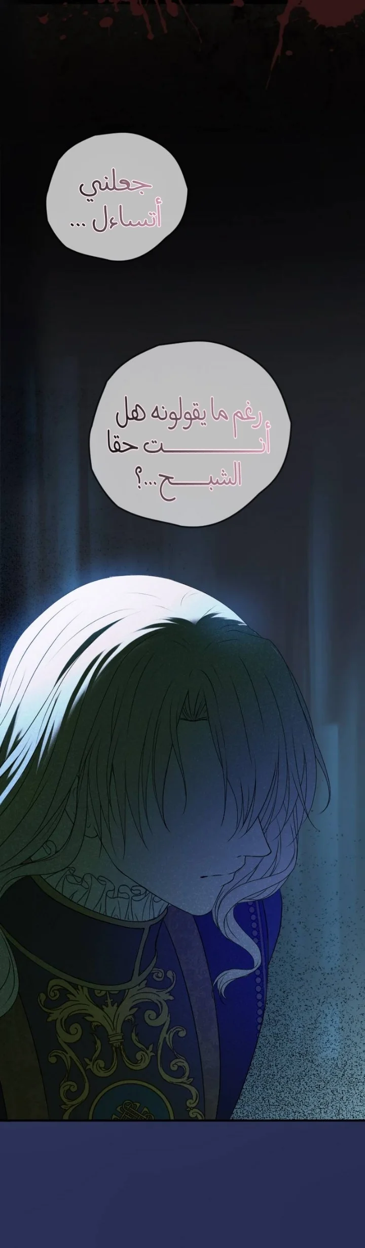 Read The Vampire Lord’s Greatest Wife AR Manga Online