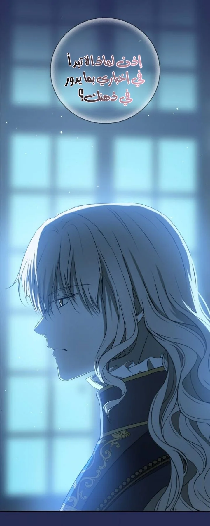 Read The Vampire Lord’s Greatest Wife AR Manga Online