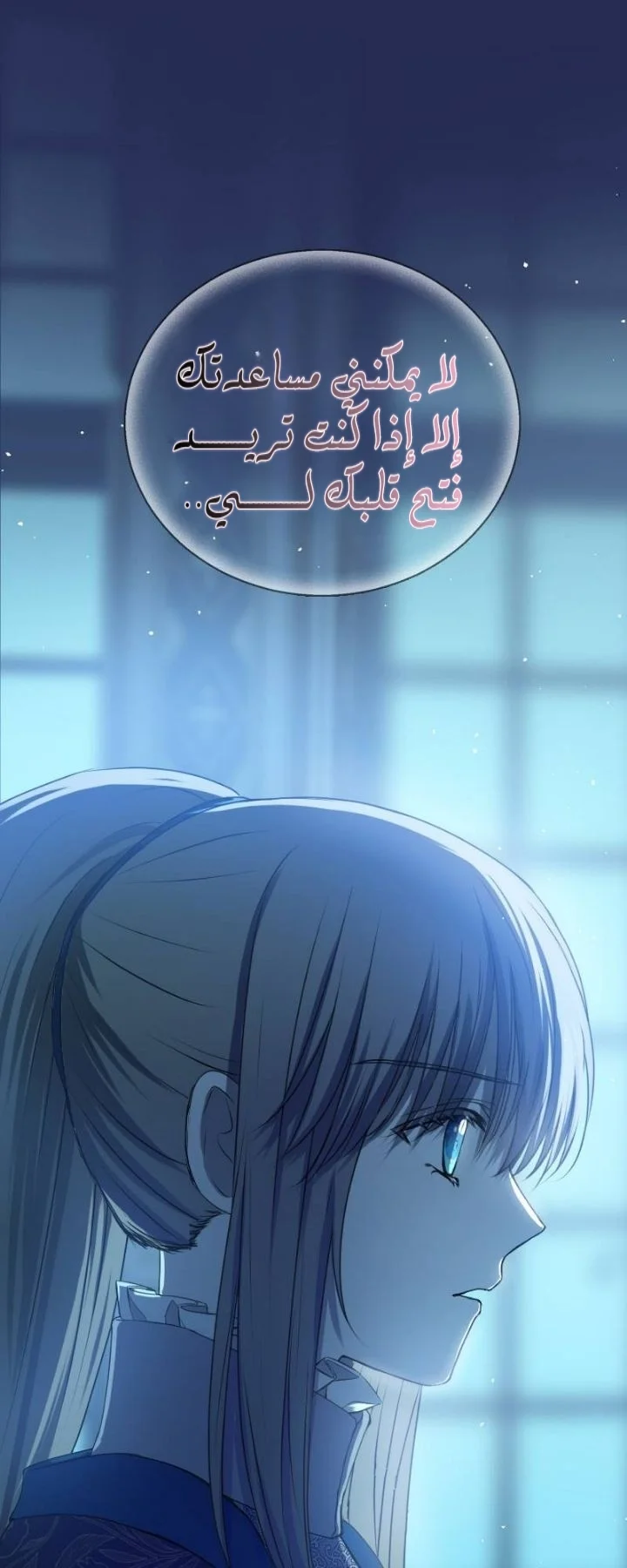 Read The Vampire Lord’s Greatest Wife AR Manga Online