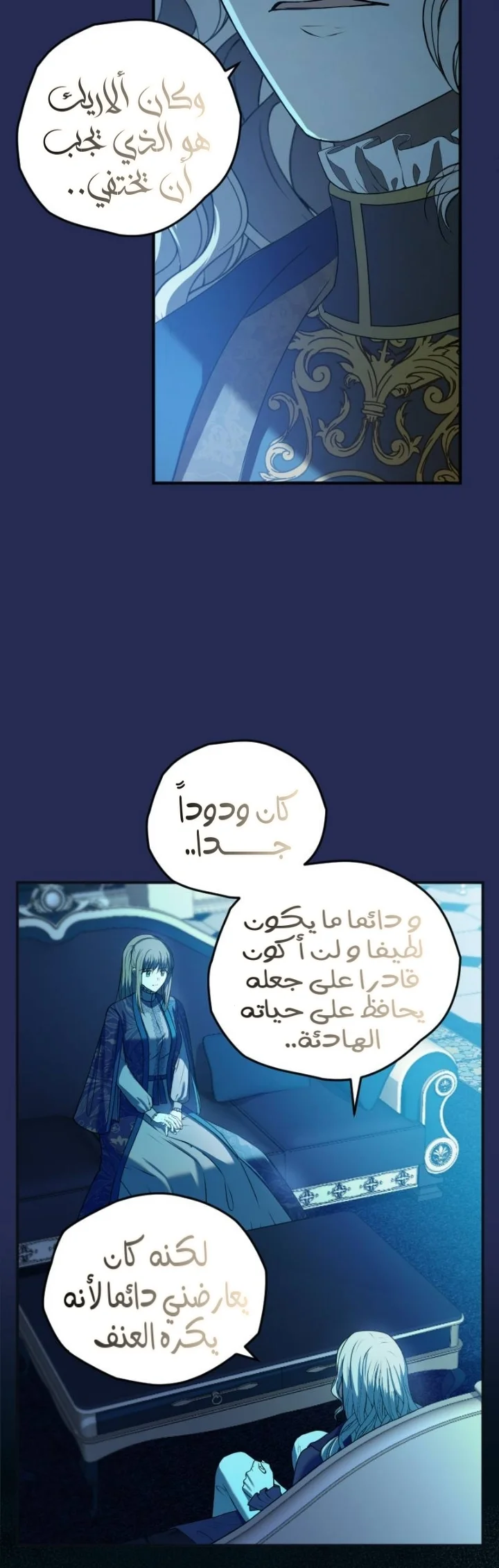 Read The Vampire Lord’s Greatest Wife AR Manga Online