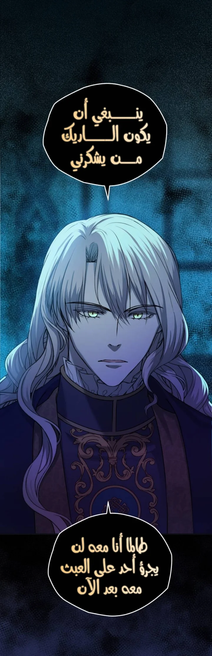 Read The Vampire Lord’s Greatest Wife AR Manga Online