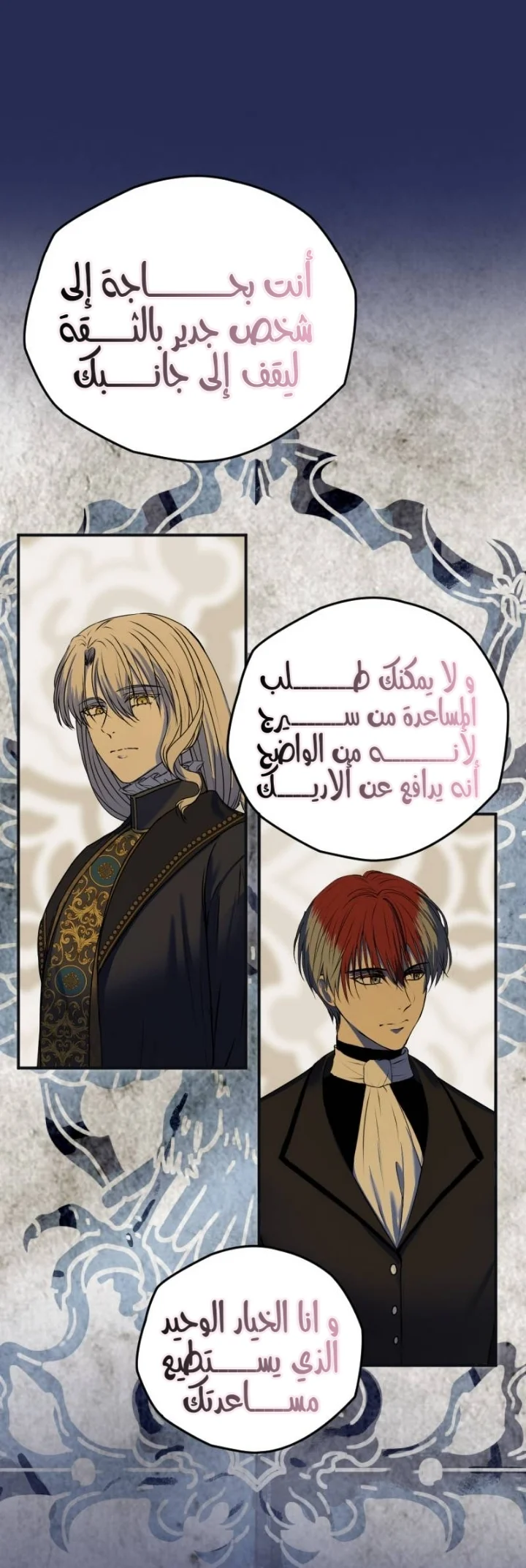 Read The Vampire Lord’s Greatest Wife AR Manga Online
