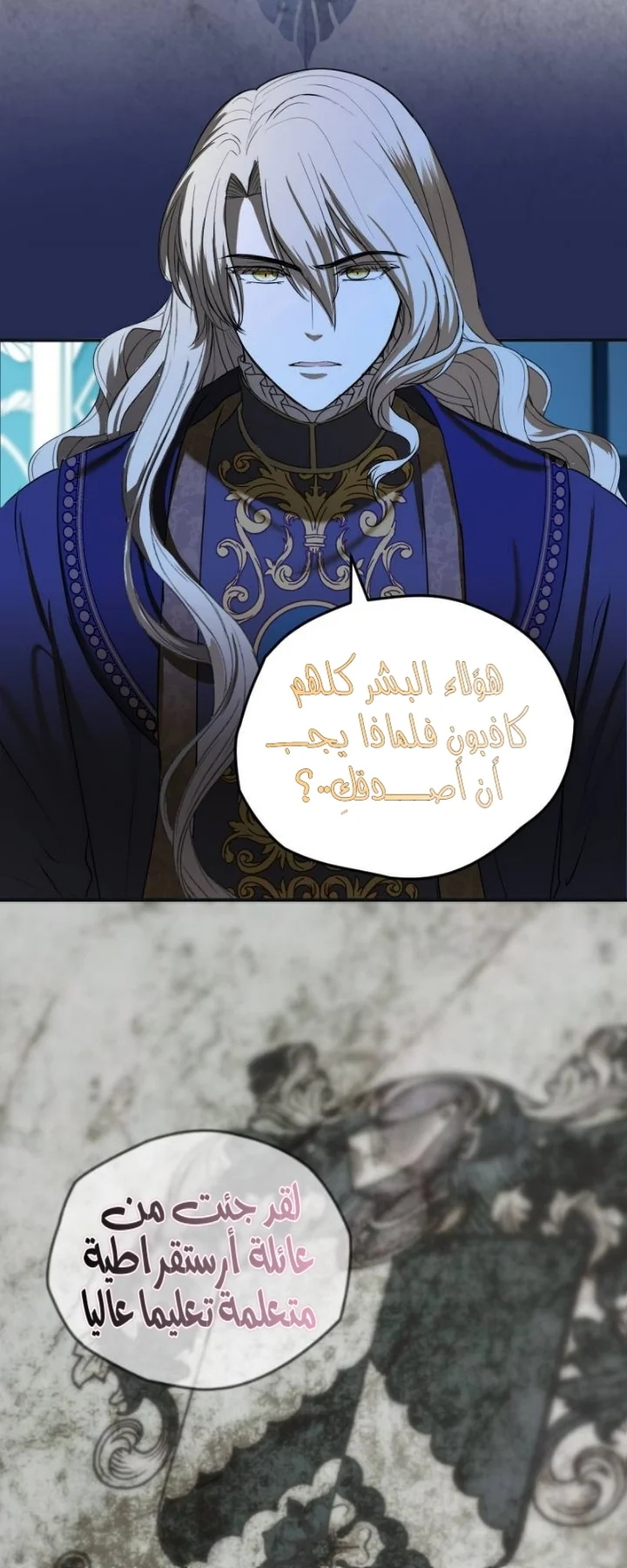 Read The Vampire Lord’s Greatest Wife AR Manga Online