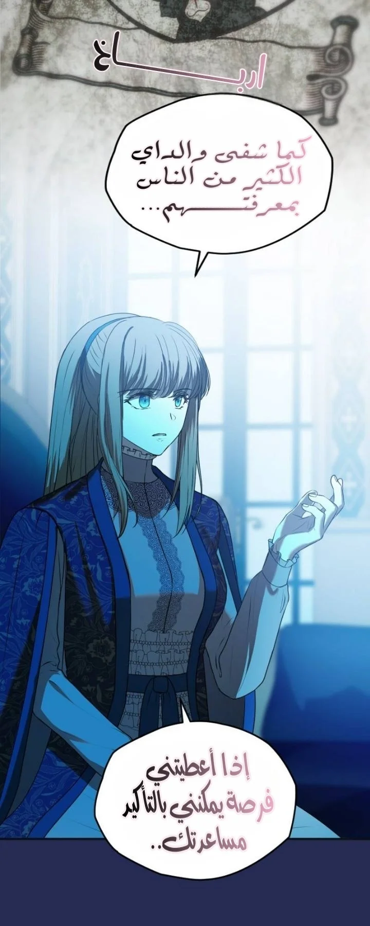 Read The Vampire Lord’s Greatest Wife AR Manga Online