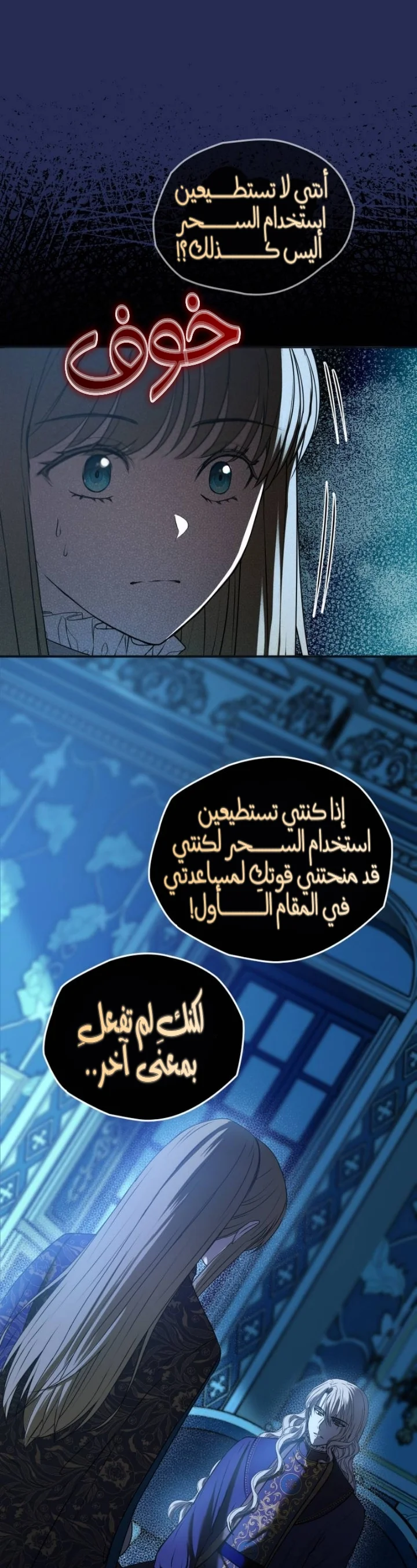 Read The Vampire Lord’s Greatest Wife AR Manga Online