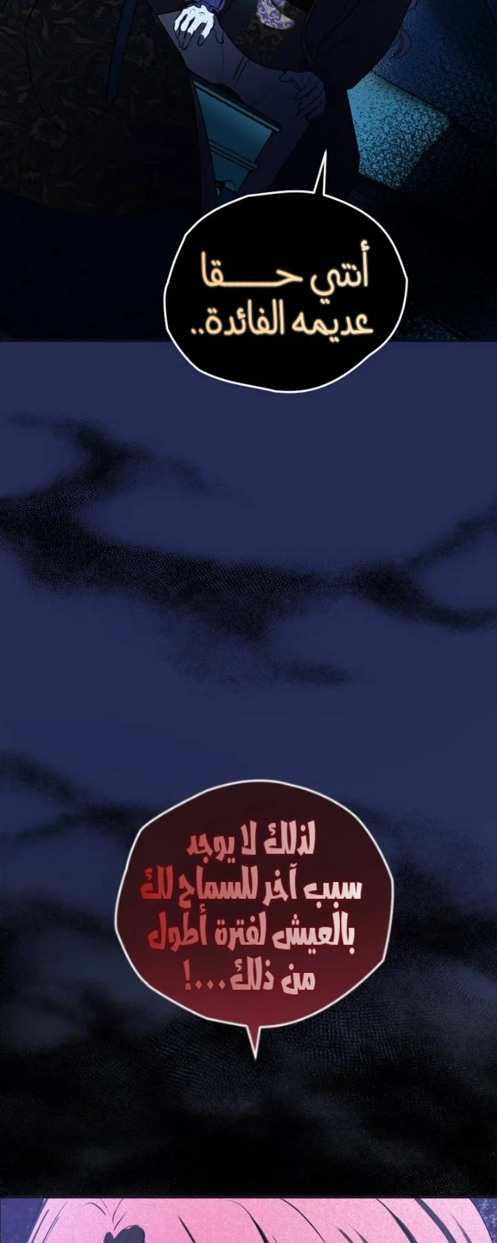 Read The Vampire Lord’s Greatest Wife AR Manga Online
