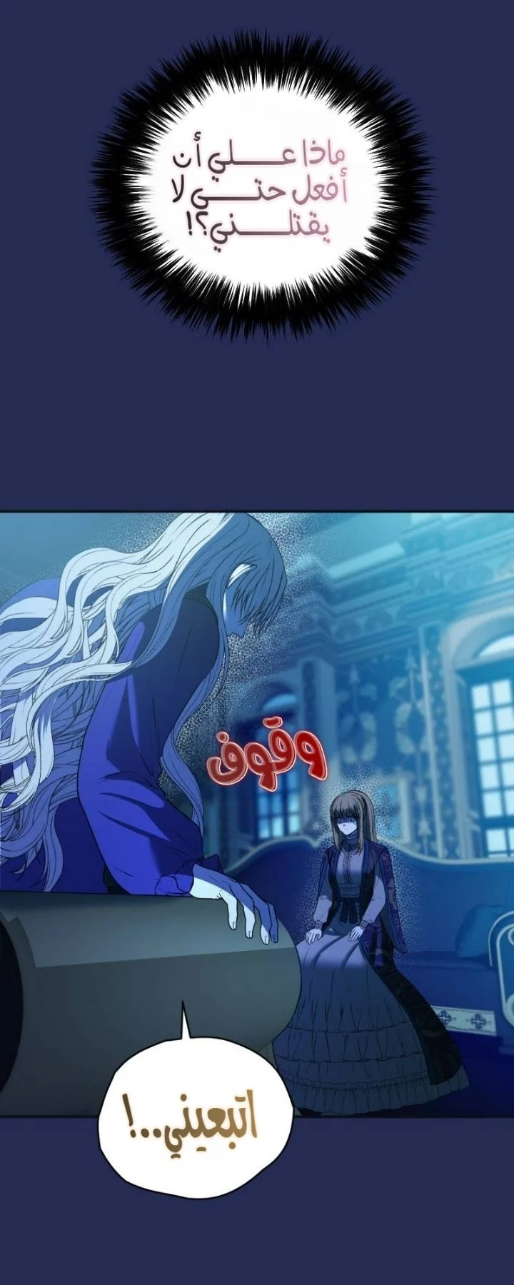 Read The Vampire Lord’s Greatest Wife AR Manga Online
