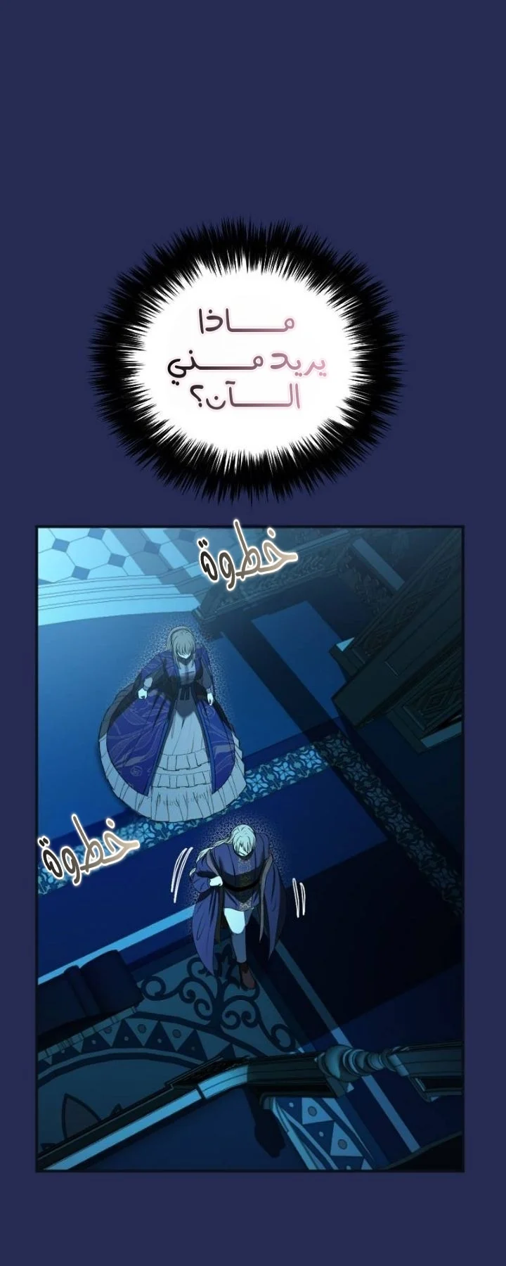 Read The Vampire Lord’s Greatest Wife AR Manga Online
