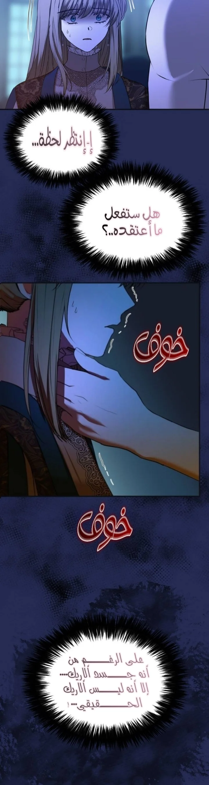 Read The Vampire Lord’s Greatest Wife AR Manga Online