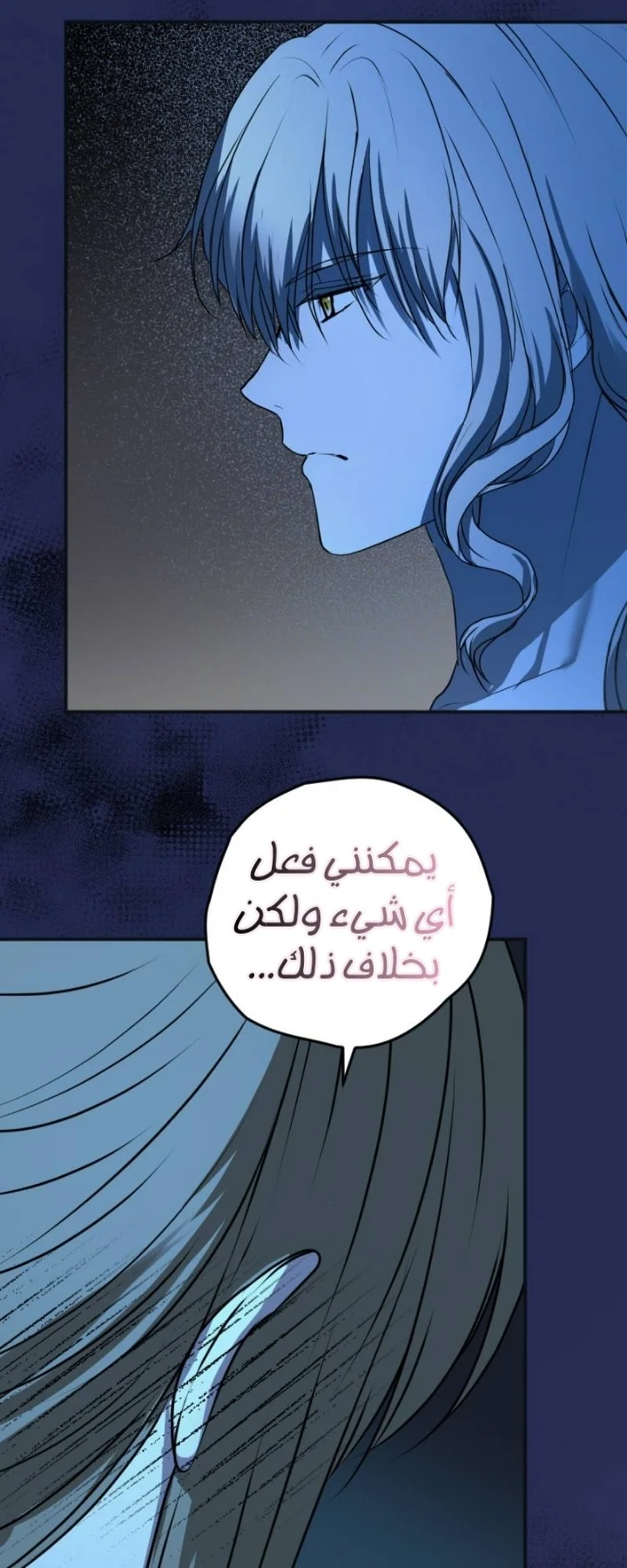 Read The Vampire Lord’s Greatest Wife AR Manga Online