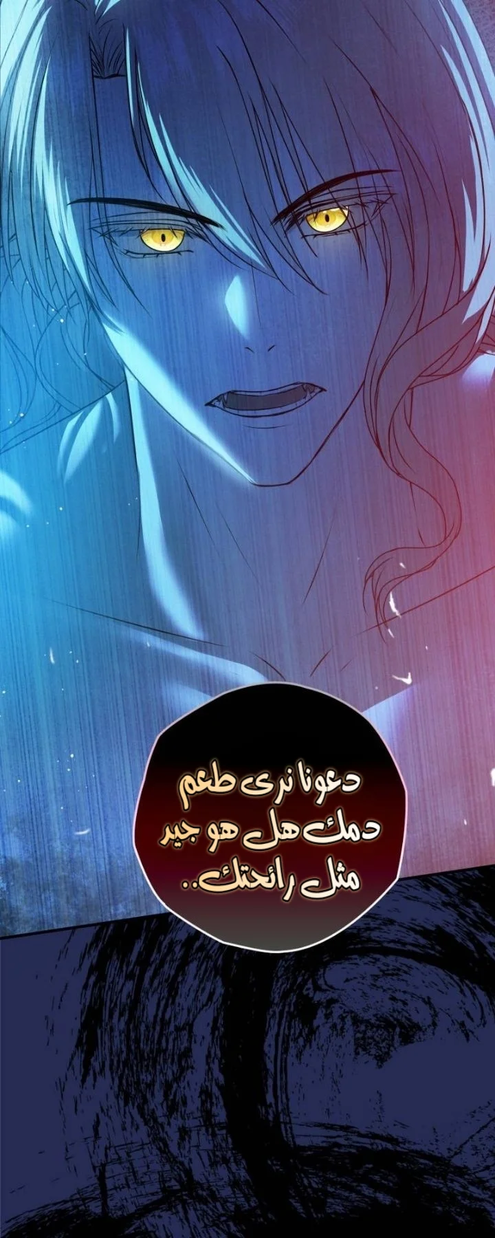 Read The Vampire Lord’s Greatest Wife AR Manga Online