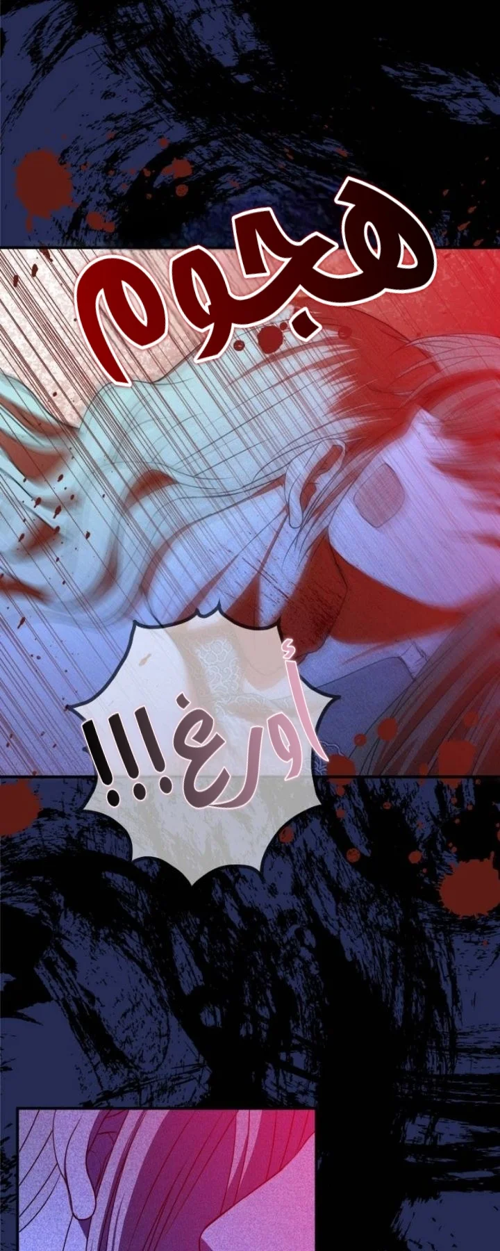 Read The Vampire Lord’s Greatest Wife AR Manga Online