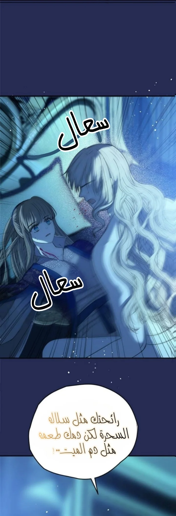 Read The Vampire Lord’s Greatest Wife AR Manga Online