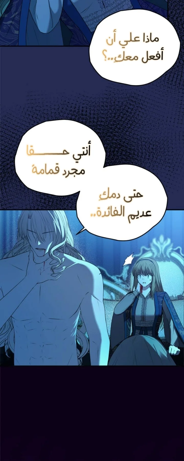 Read The Vampire Lord’s Greatest Wife AR Manga Online
