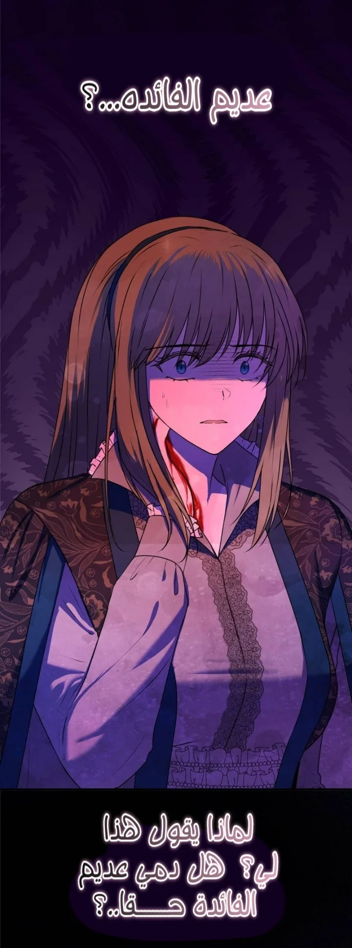 Read The Vampire Lord’s Greatest Wife AR Manga Online