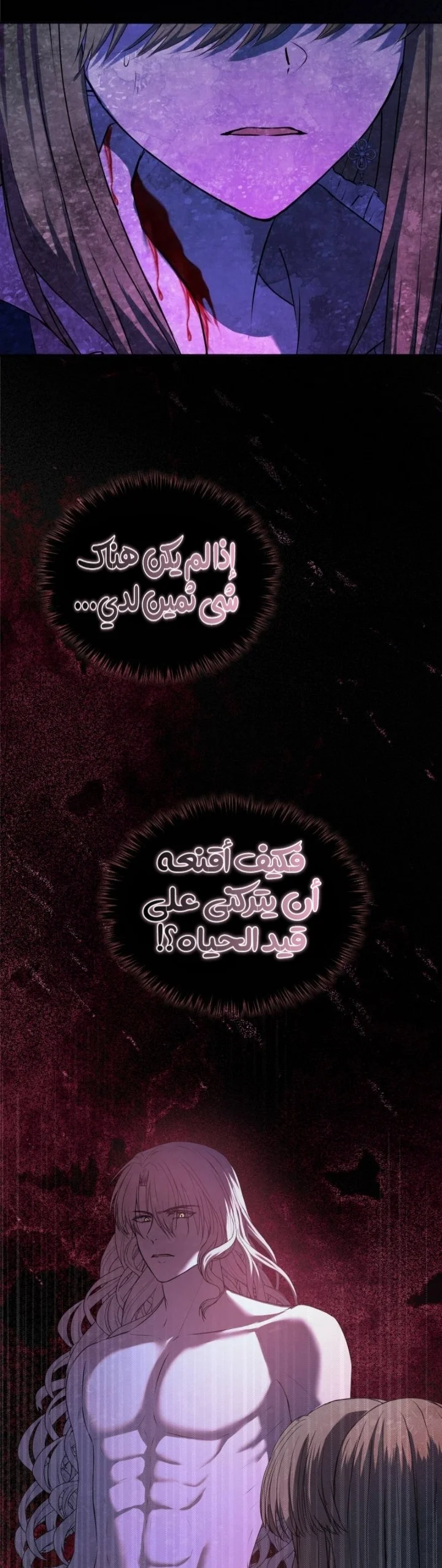 Read The Vampire Lord’s Greatest Wife AR Manga Online