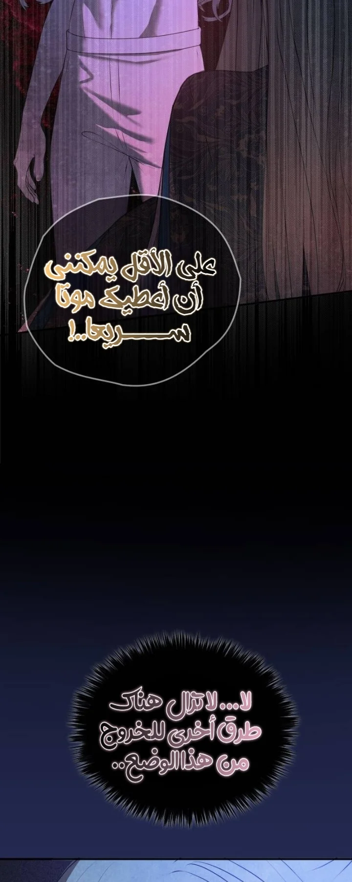 Read The Vampire Lord’s Greatest Wife AR Manga Online