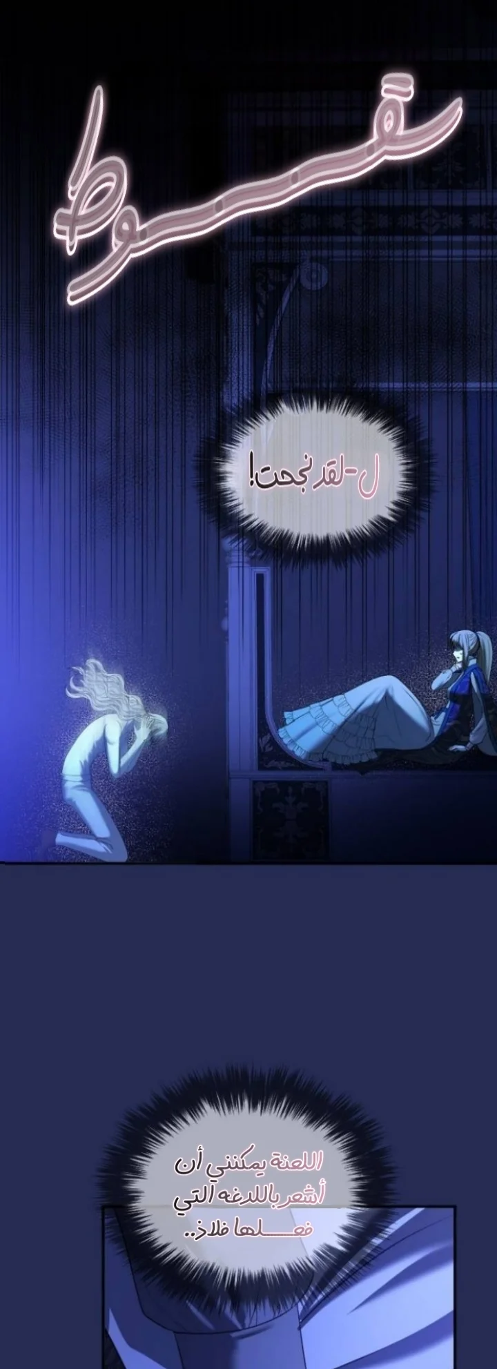 Read The Vampire Lord’s Greatest Wife AR Manga Online