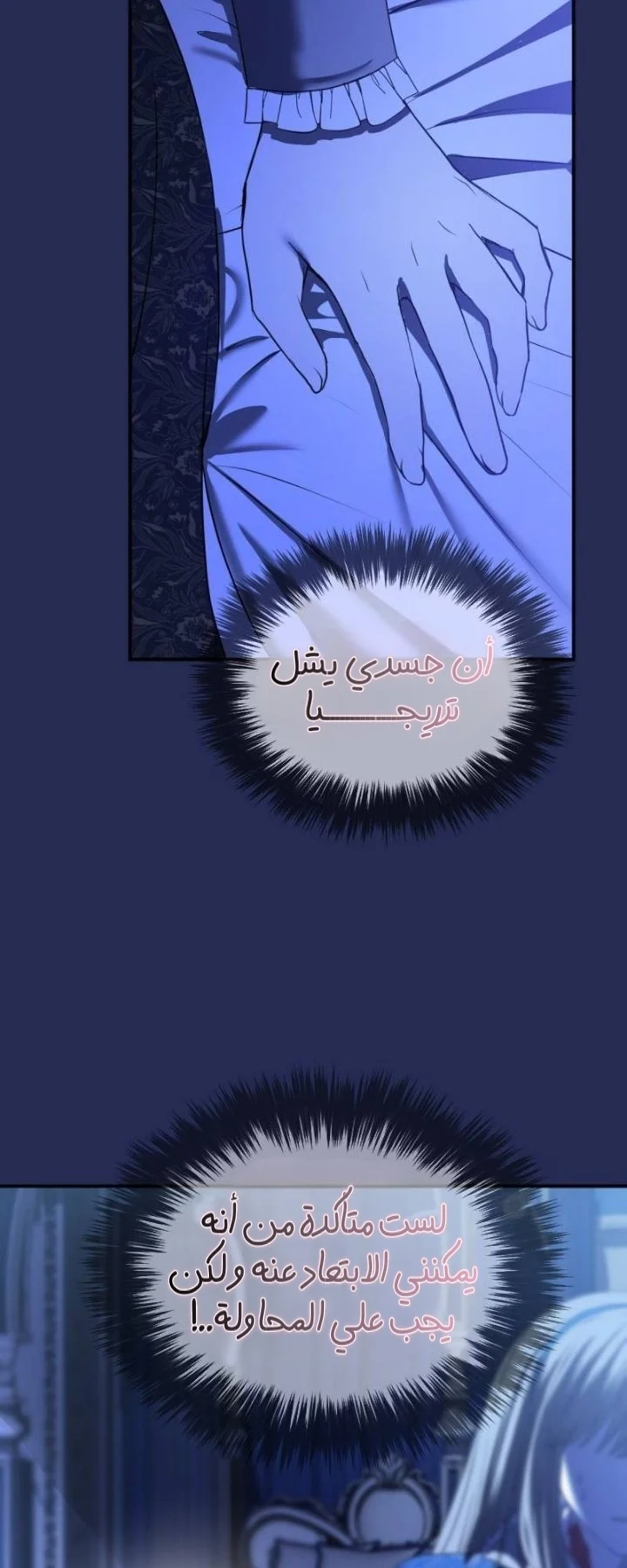Read The Vampire Lord’s Greatest Wife AR Manga Online