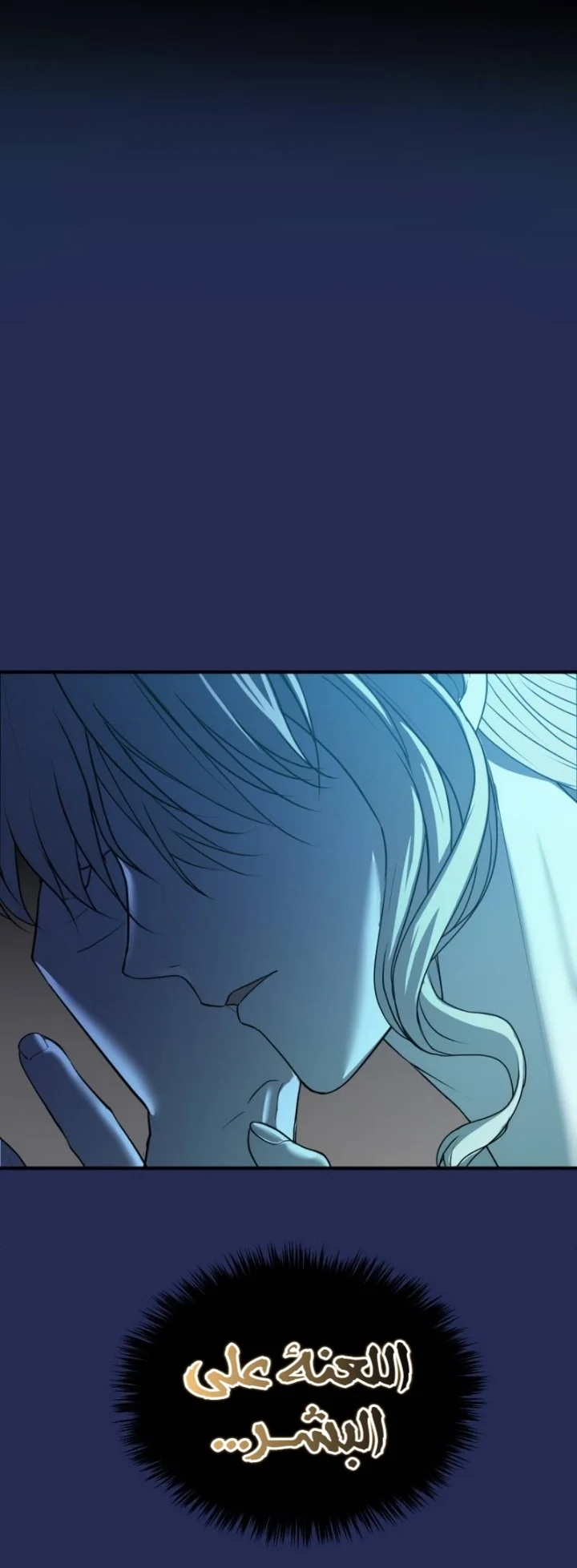 Read The Vampire Lord’s Greatest Wife AR Manga Online