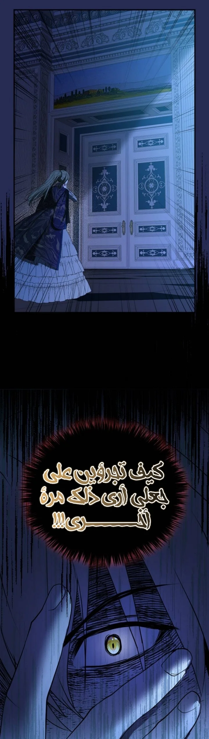 Read The Vampire Lord’s Greatest Wife AR Manga Online