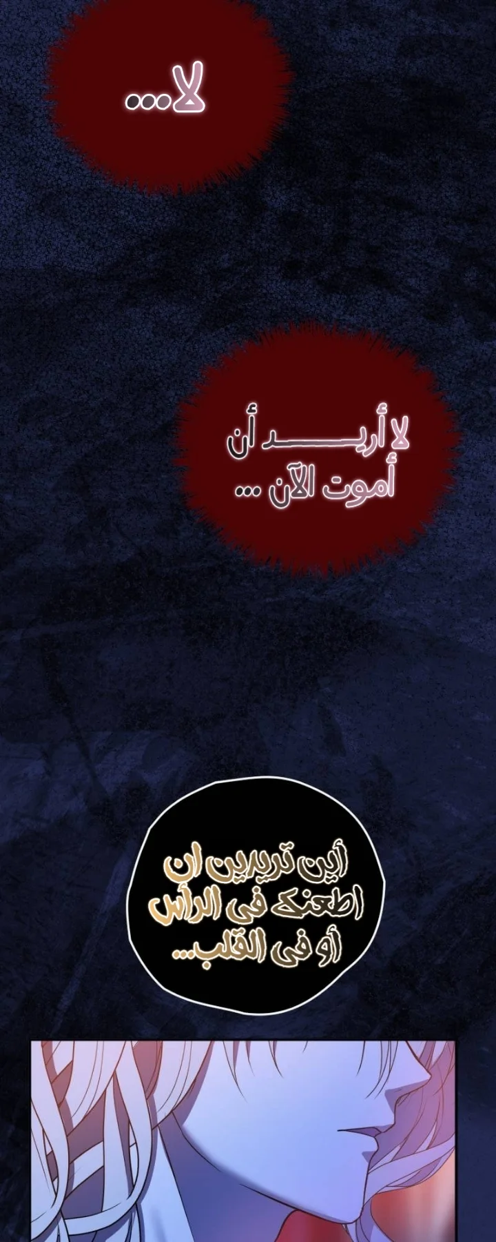 Read The Vampire Lord’s Greatest Wife AR Manga Online