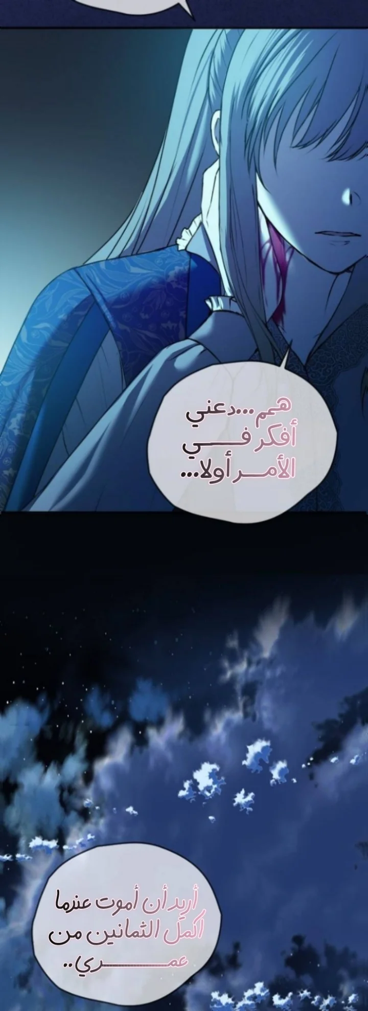 Read The Vampire Lord’s Greatest Wife AR Manga Online