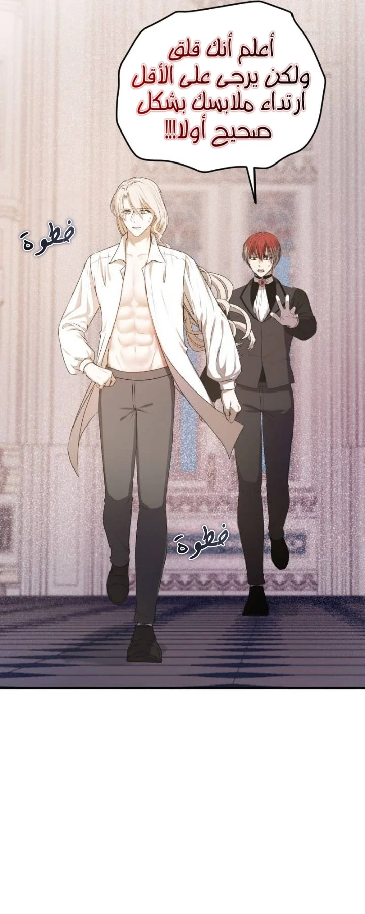 Read The Vampire Lord’s Greatest Wife AR Manga Online