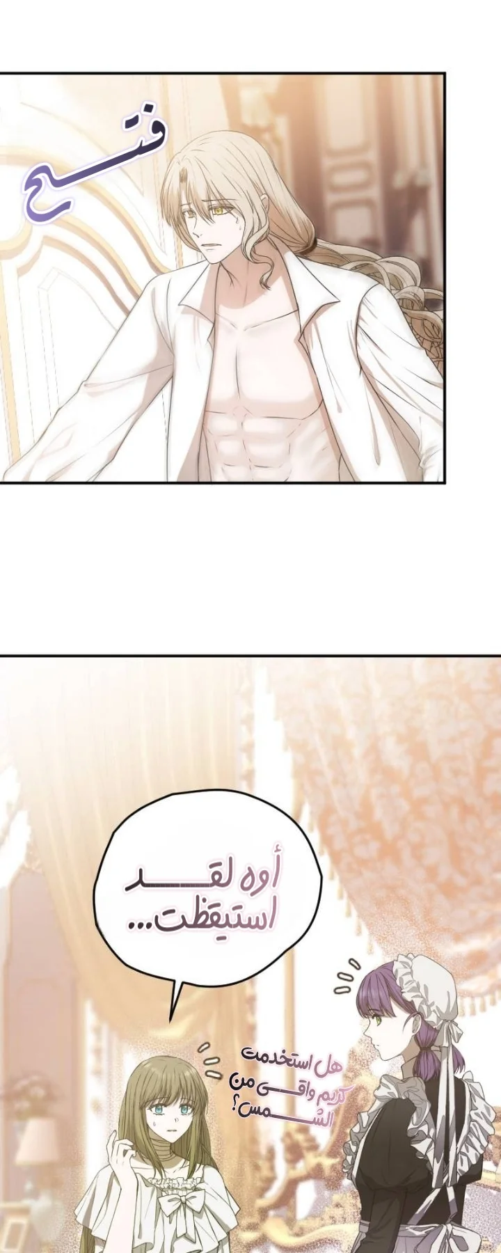 Read The Vampire Lord’s Greatest Wife AR Manga Online