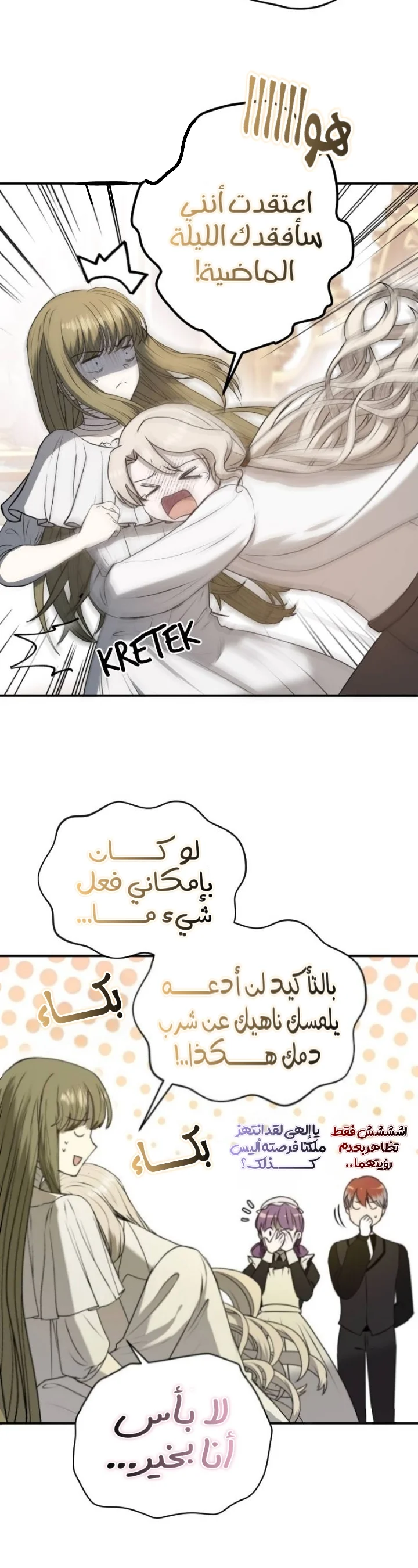 Read The Vampire Lord’s Greatest Wife AR Manga Online