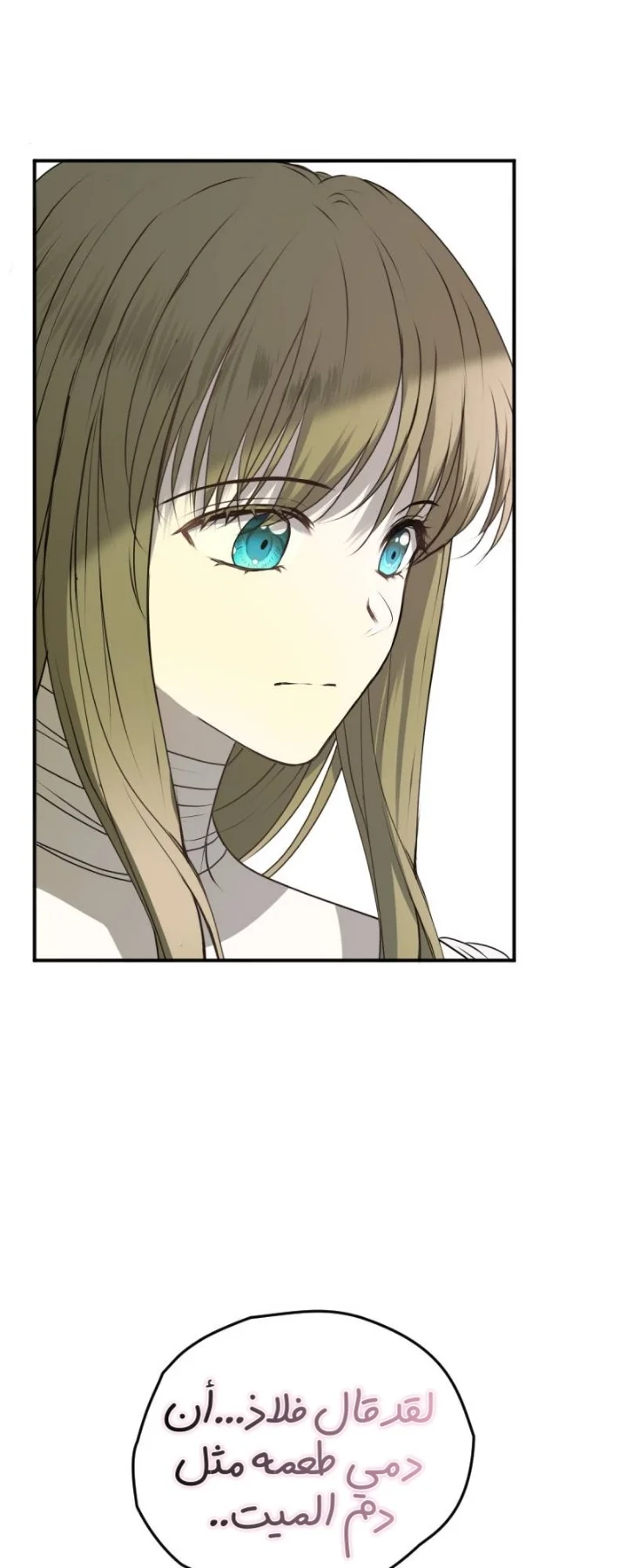 Read The Vampire Lord’s Greatest Wife AR Manga Online