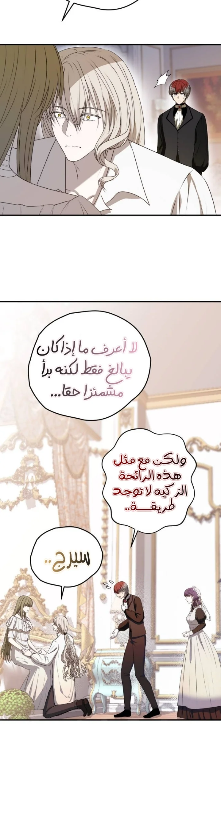 Read The Vampire Lord’s Greatest Wife AR Manga Online