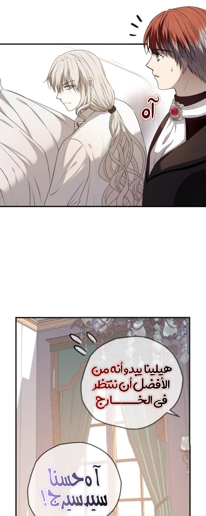 Read The Vampire Lord’s Greatest Wife AR Manga Online