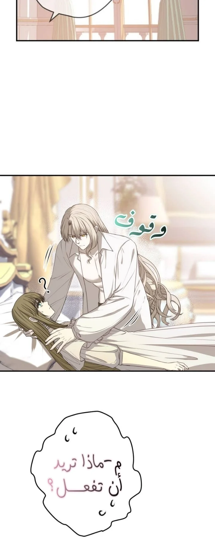 Read The Vampire Lord’s Greatest Wife AR Manga Online
