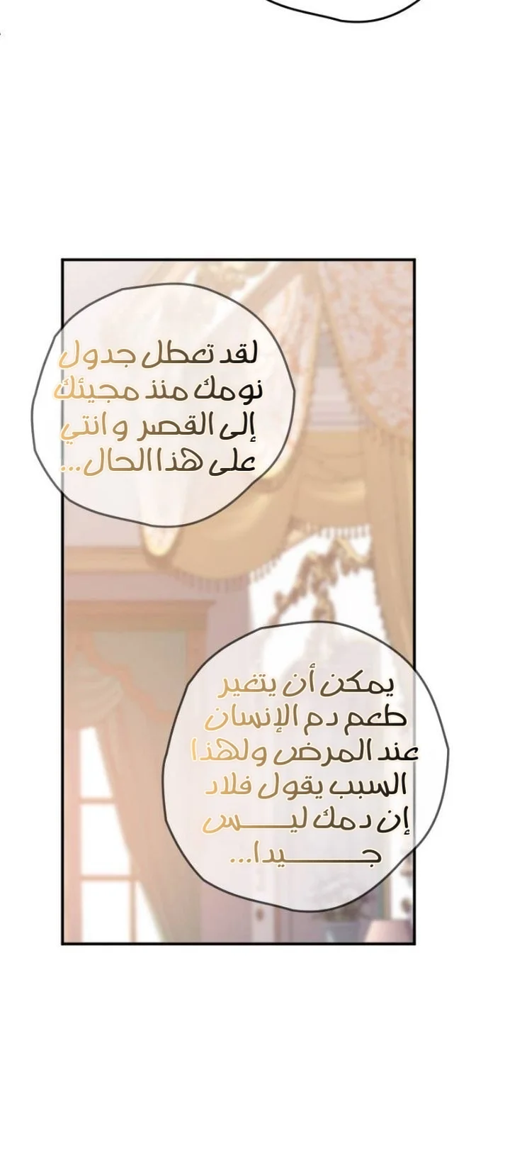 Read The Vampire Lord’s Greatest Wife AR Manga Online