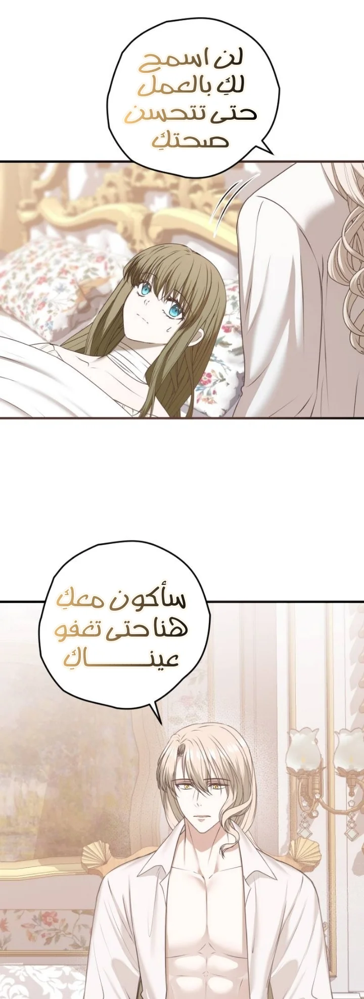 Read The Vampire Lord’s Greatest Wife AR Manga Online