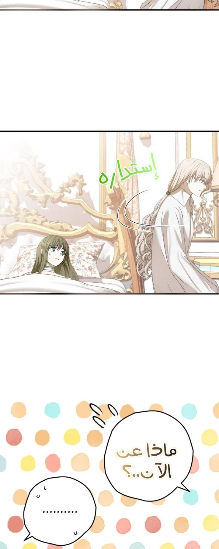 Read The Vampire Lord’s Greatest Wife AR Manga Online
