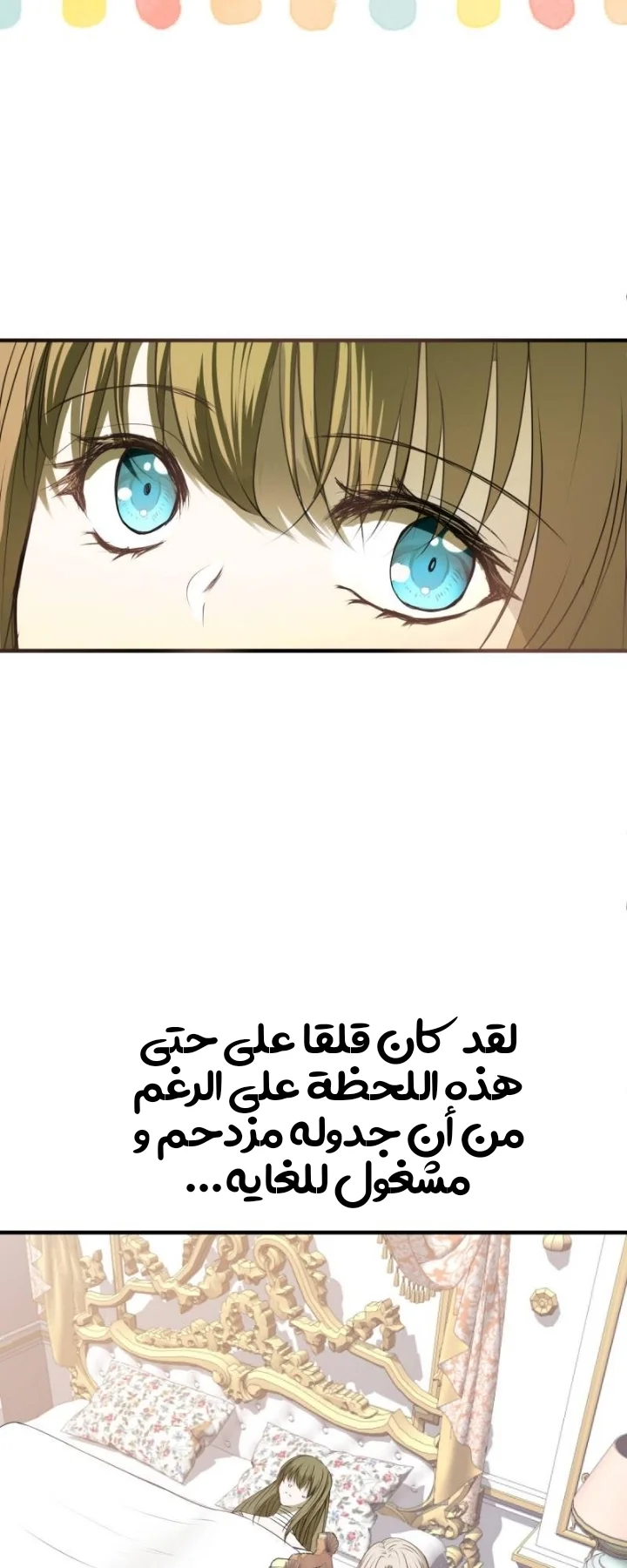 Read The Vampire Lord’s Greatest Wife AR Manga Online