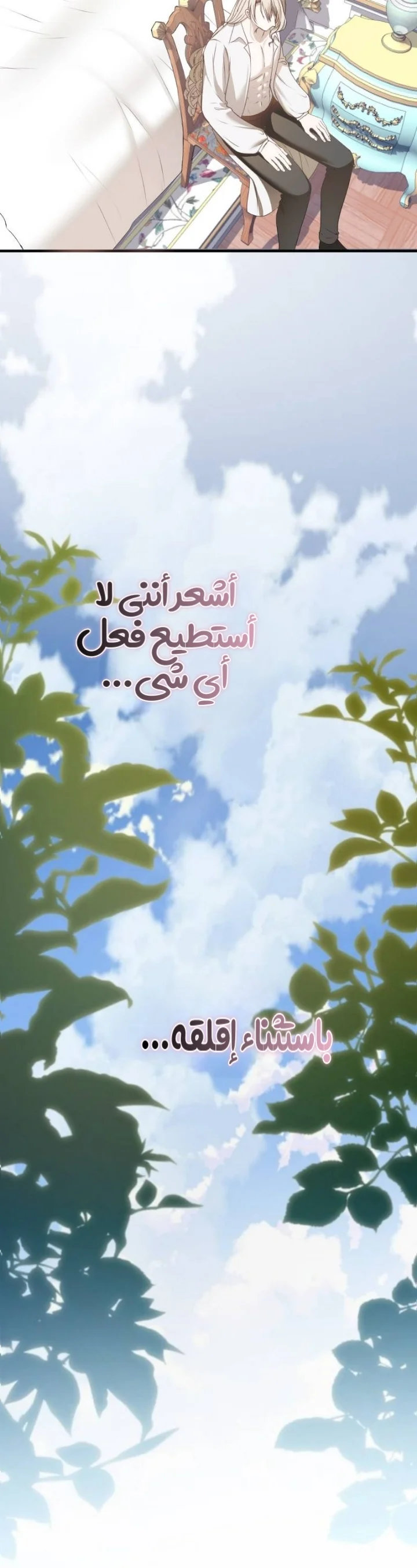 Read The Vampire Lord’s Greatest Wife AR Manga Online