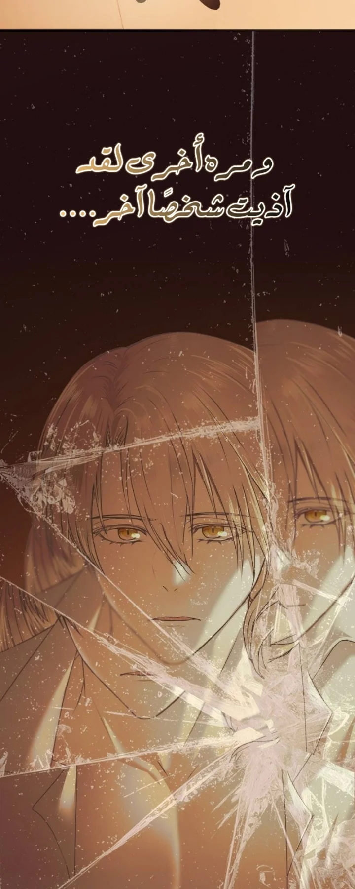 Read The Vampire Lord’s Greatest Wife AR Manga Online