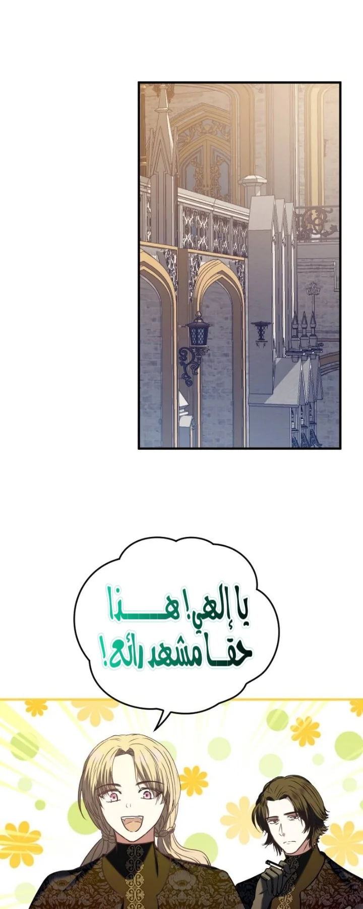 Read The Vampire Lord’s Greatest Wife AR Manga Online