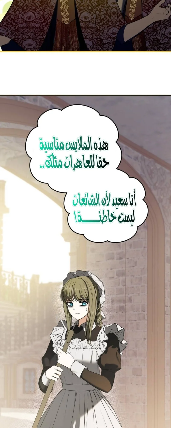 Read The Vampire Lord’s Greatest Wife AR Manga Online