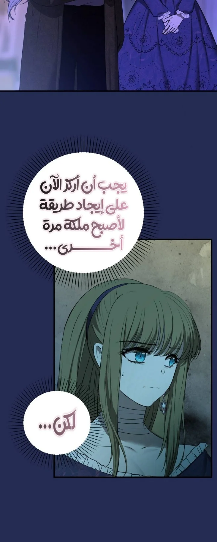 Read The Vampire Lord’s Greatest Wife AR Manga Online
