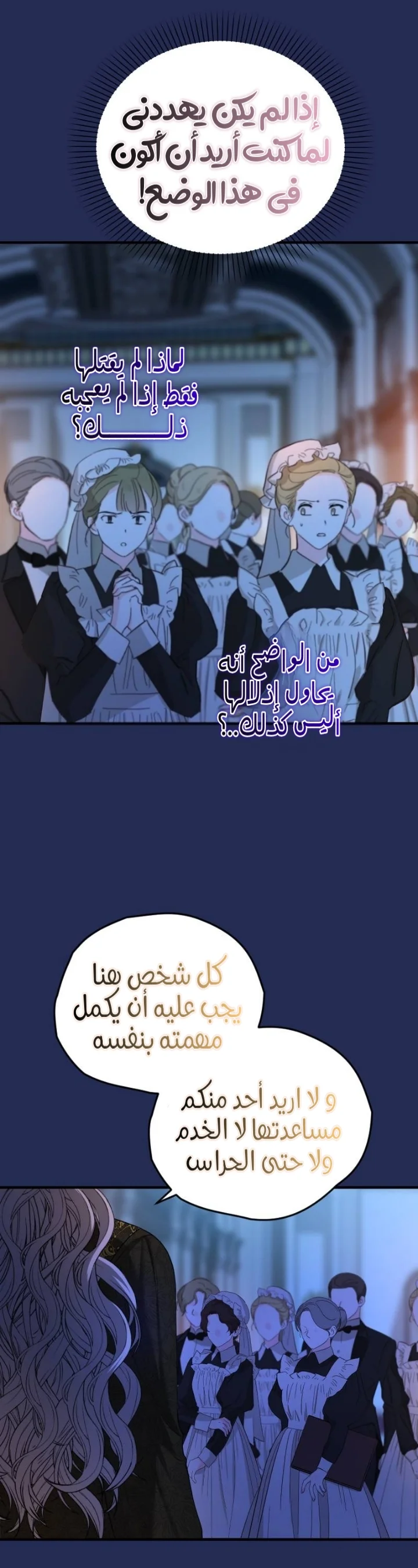 Read The Vampire Lord’s Greatest Wife AR Manga Online