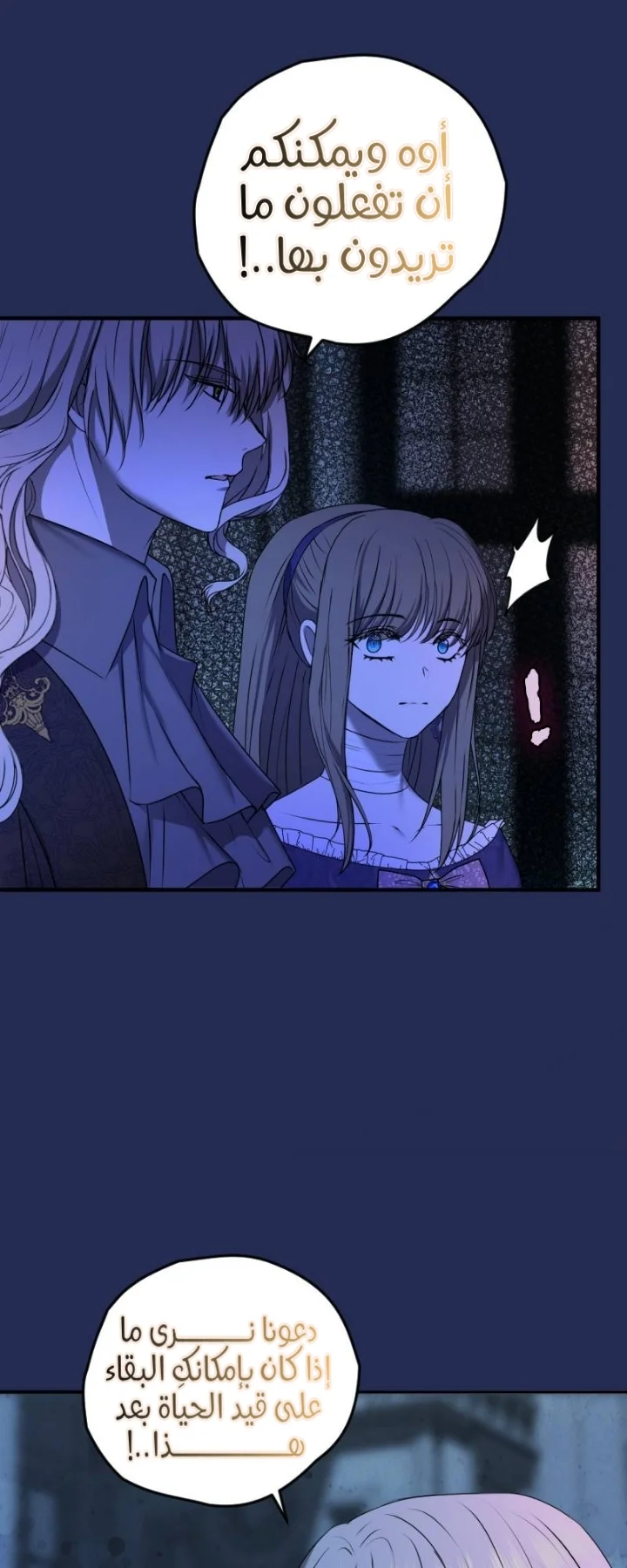 Read The Vampire Lord’s Greatest Wife AR Manga Online