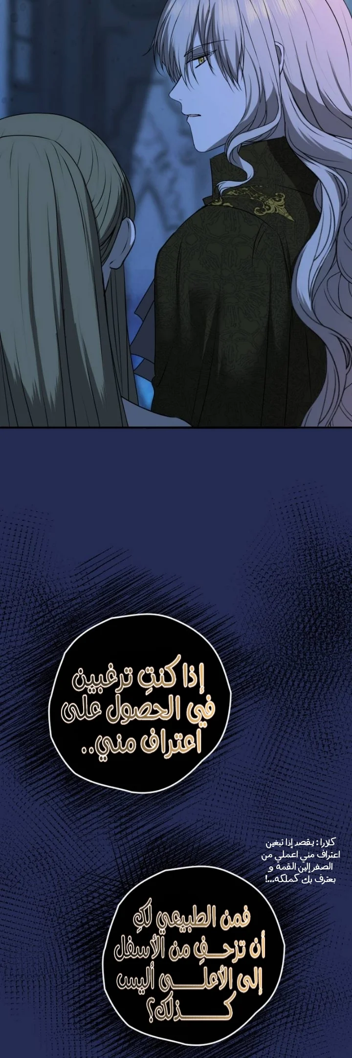 Read The Vampire Lord’s Greatest Wife AR Manga Online