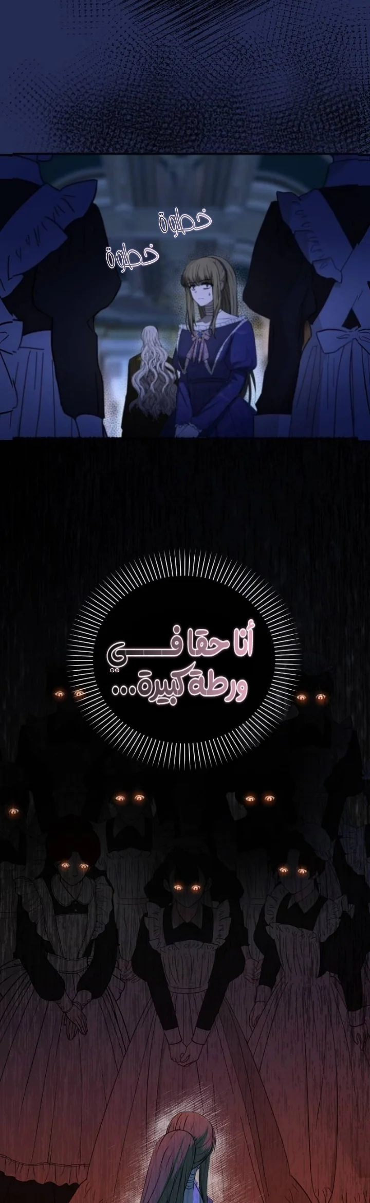 Read The Vampire Lord’s Greatest Wife AR Manga Online